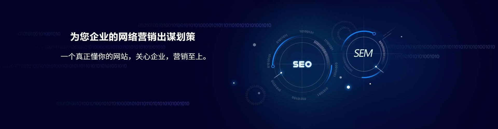 平果sem竞价员