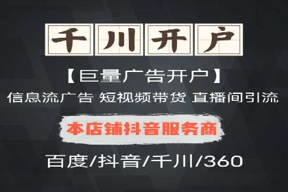 信息流代理案例：打造个性化广告体验